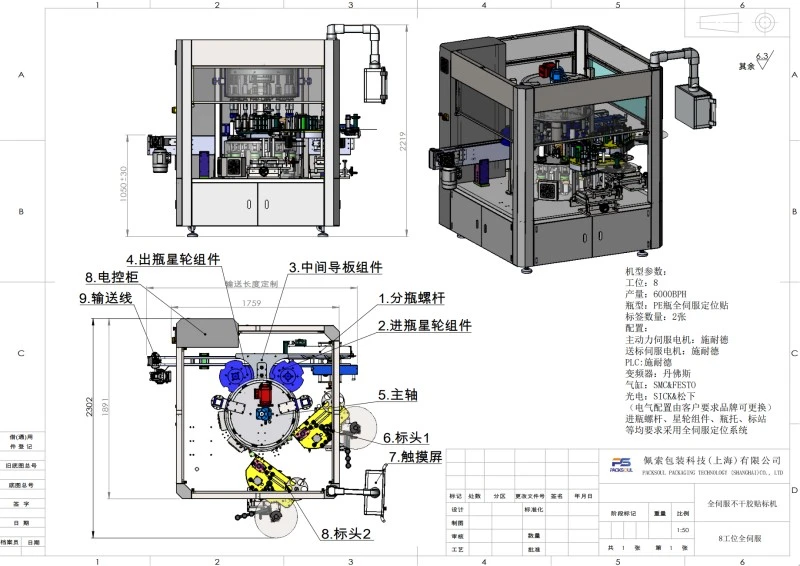 Oval Bottle Self Adhesive Labeling Machine